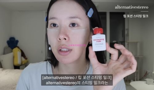 Alternativestereo唇彩唇釉