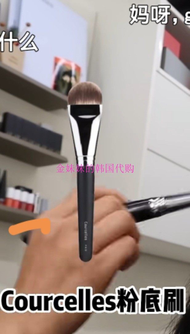韩国代购Courcelles粉底刷遮瑕刷化妆刷bbomni推荐