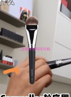 韩国代购Courcelles粉底刷遮瑕刷化妆刷bbomni推荐