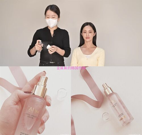 韩国d'alba/黛尔珀空姐粉色喷雾