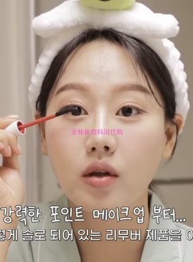 韩国代购Clio/珂莱欧kill lash remover睫毛专用卸妆Inbora推荐