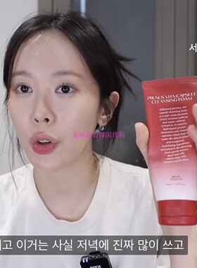 韩国代购Milk touch Prunus vita capsule西洋李子洗面奶Happyrim