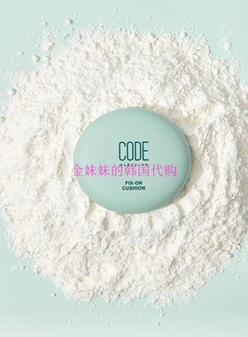 韩国代购 Code glokolor/密码 Fix on持久保湿遮瑕气垫粉底23年新