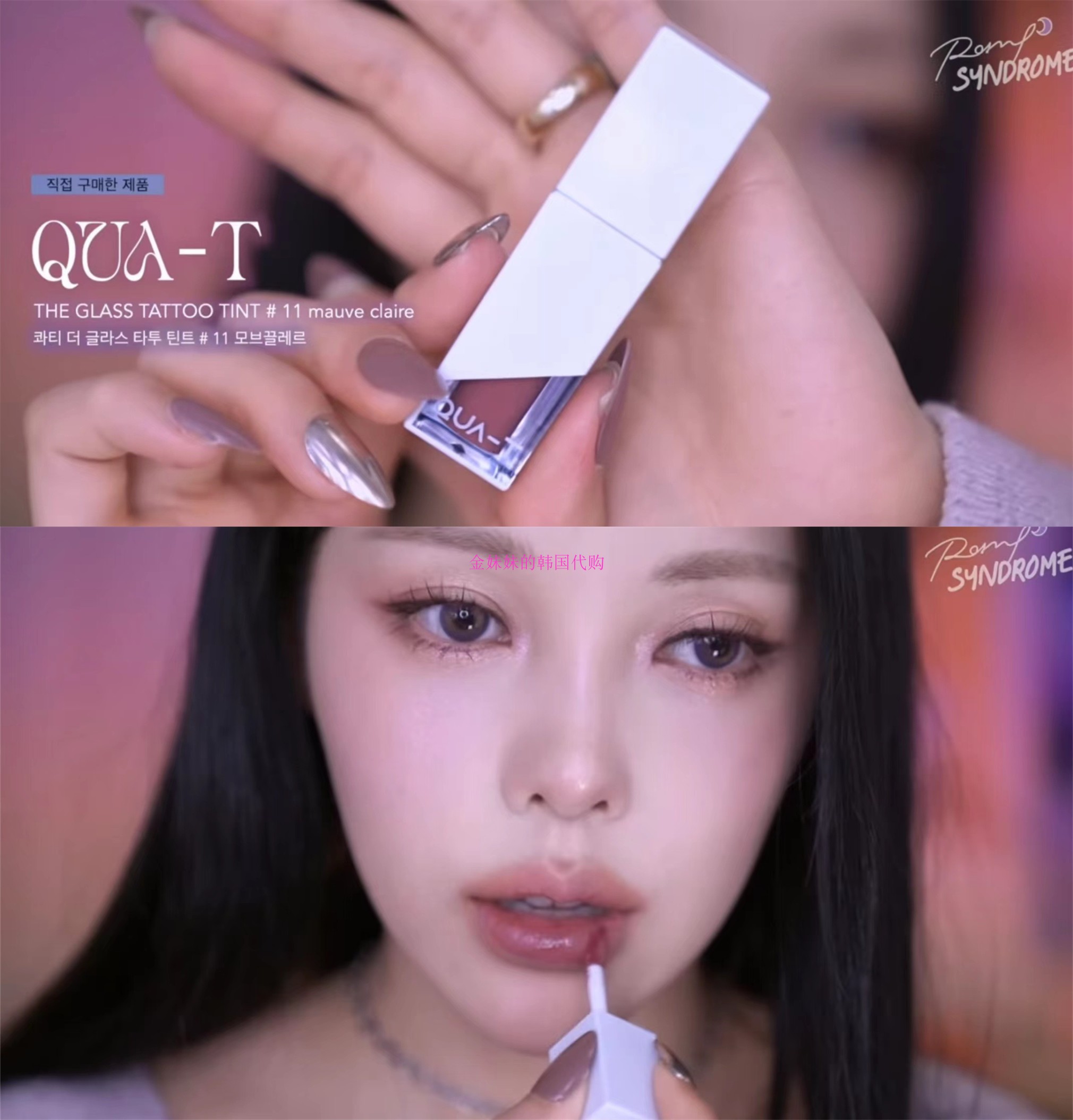 QUA-T保湿水润玻璃唇彩唇釉