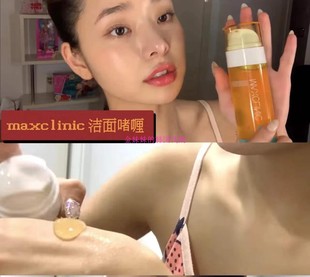 宋智雅 韩国代购 Maxclinic金盏花Calendula精油泡沫洁面乳洗面奶