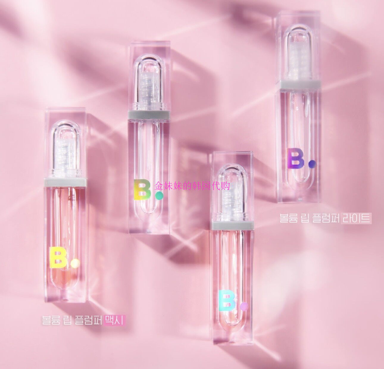 韩国Banila Co/芭妮兰Volume lip 透明保湿水光丰唇唇釉Hyojin