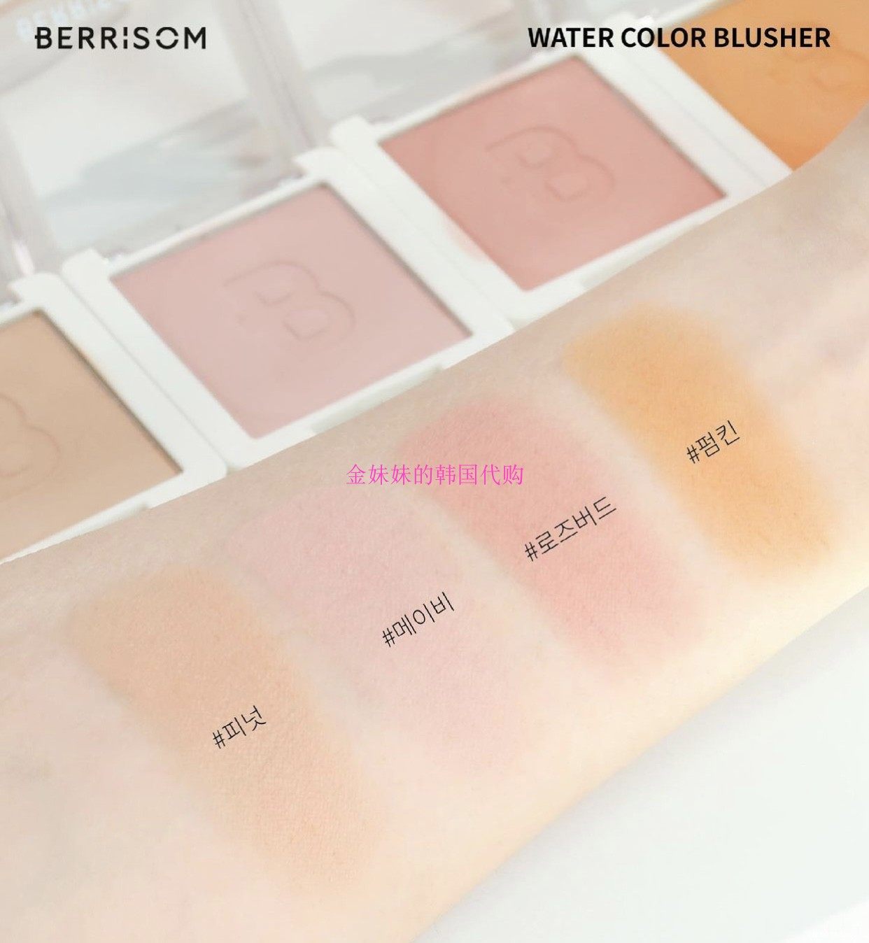 韩国哑光water单色腮红