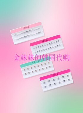 韩国代购Ccam bbak单撮自然纤长卷翘假睫毛8mm/9mm睫毛胶