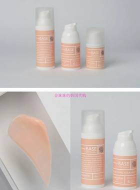 韩国代购Courcelles隔离霜妆前乳滋润补水保湿细腻打底自然bbomni