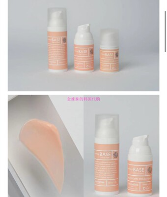 Courcelles隔离霜妆前乳保湿