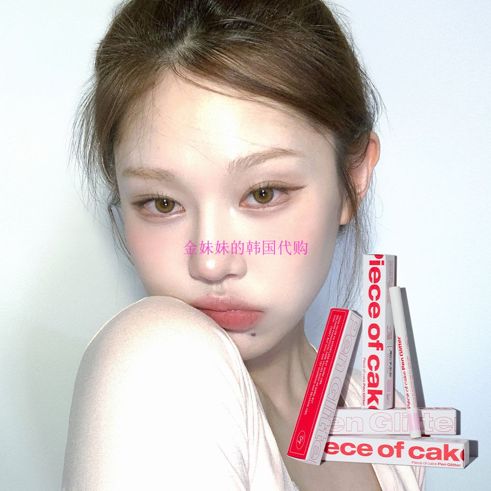 韩国代购 Tooq Piece of cake保湿珠光立体卧蚕液体眼影笔 24年新