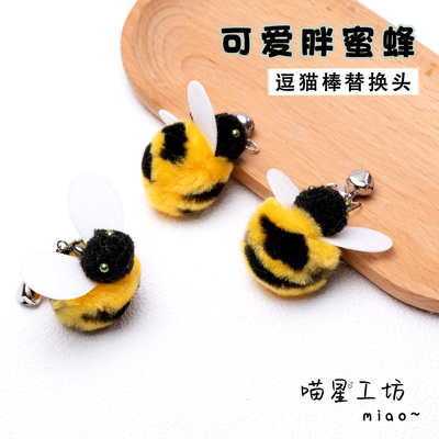 猫咪玩具逗猫棒替换头