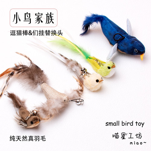 猫玩具仿真小鸟逗猫棒长杆带铃铛羽毛替换头耐咬猫咪自嗨解闷丰容