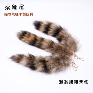 猫玩具浣熊尾逗猫棒替换头猫咪丰容闻嗅玩具自嗨解闷气味丰荣小猫