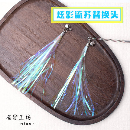 猫玩具炫彩流苏响纸条仙女逗猫棒替换头带铃铛互动神器解闷耐玩