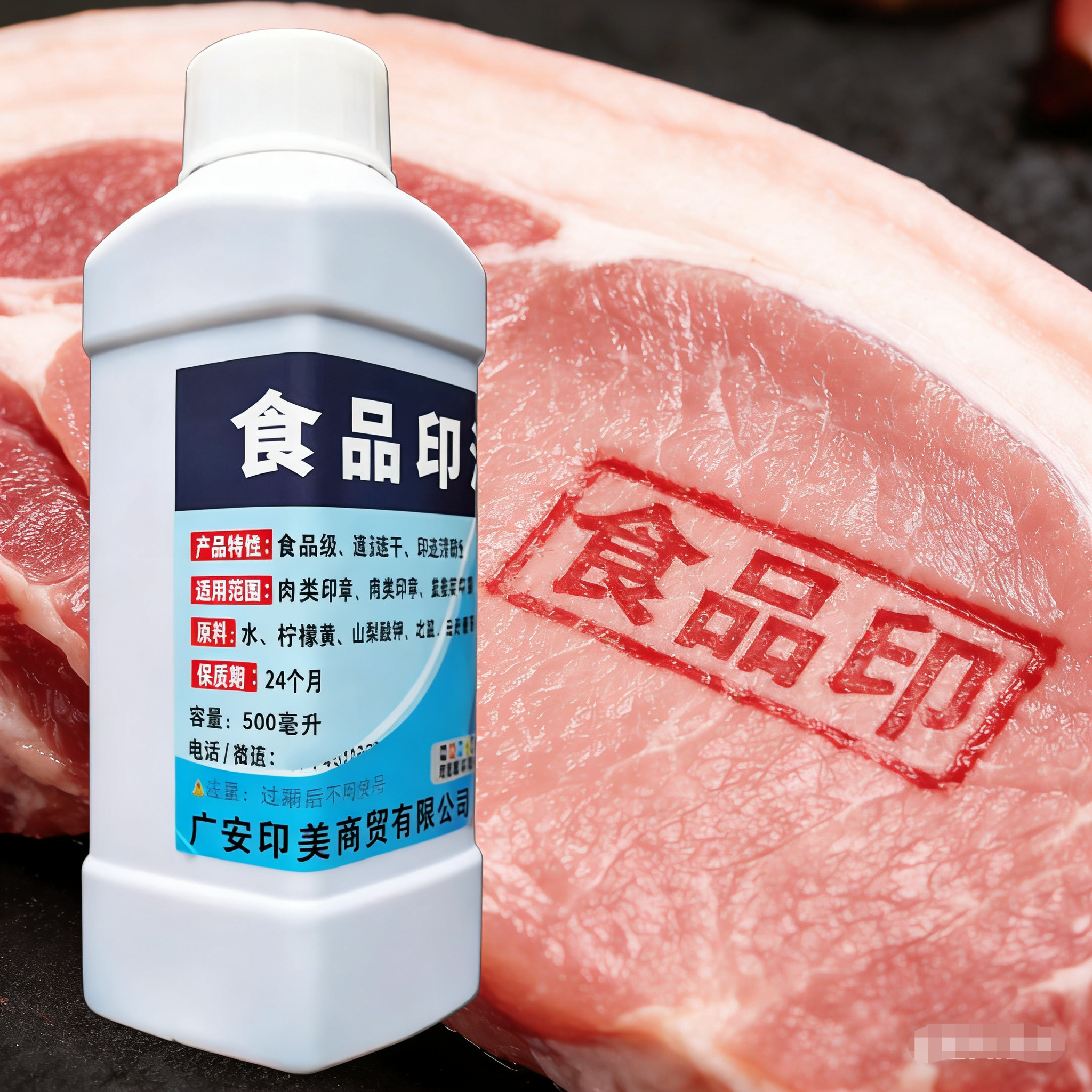 动检生猪检疫印油畜牧油动物检验墨水食品级肉制品印油屠宰场专用