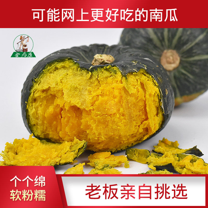 贝贝南瓜 宝贝辅食 分糯香甜、板栗味南瓜 贝贝 5斤装在类目 水产肉类/新鲜蔬果/熟食, 新鲜蔬菜/蔬菜制品, 新鲜蔬菜, 南瓜中 - 来自Buy2taobao.com提供专业的淘宝代购服务