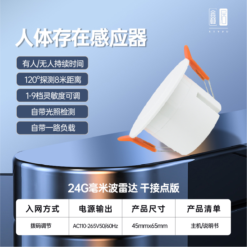 涂鸦Zigbee人体存在传感器