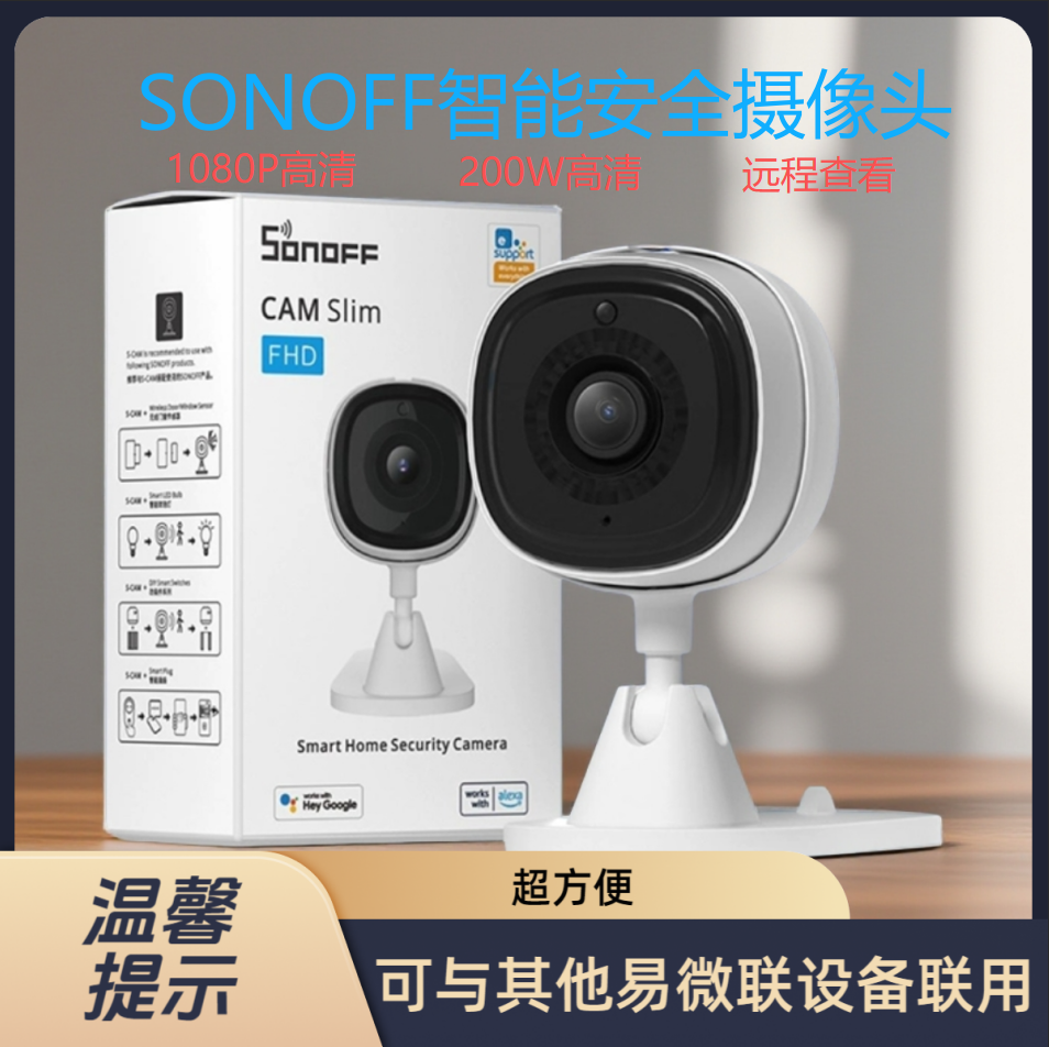 易微联iot摄录像头摄影监控