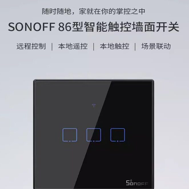 已接入Hilink86型智能触摸墙壁零火开关手机远程控制灯具