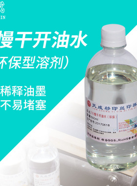 环保华士德。德国制造783B慢干开油水/稀释剂/清洗719中干718快干