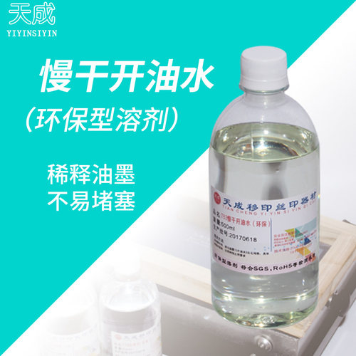 环保华士德。德国制造783B慢干开