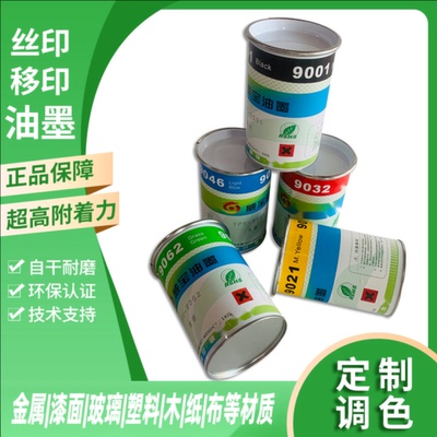 环保丝印移印金属玻璃免处理皮革