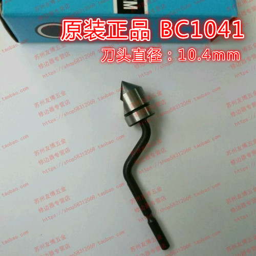以色列原装正品BC1041倒角刀头BC1041 BC8301 BC6301 BC1651