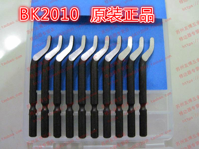 原装正品以色列 修边刀头BK2010原装正品刮刀头BK2010