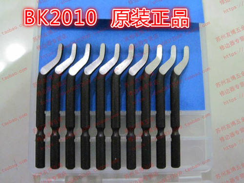 原装正品以色列 修边刀头BK2010原装正品刮刀头BK2010