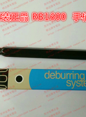 原装正品以色列 铝制手柄RB1600修边器手柄RB1000的手柄