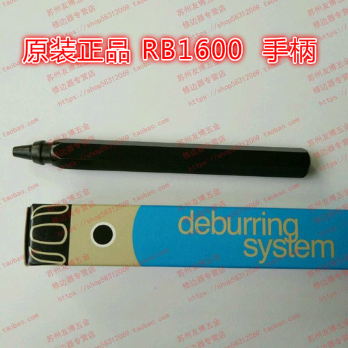 原装正品以色列 铝制手柄RB1600修边器手柄RB1000的手柄