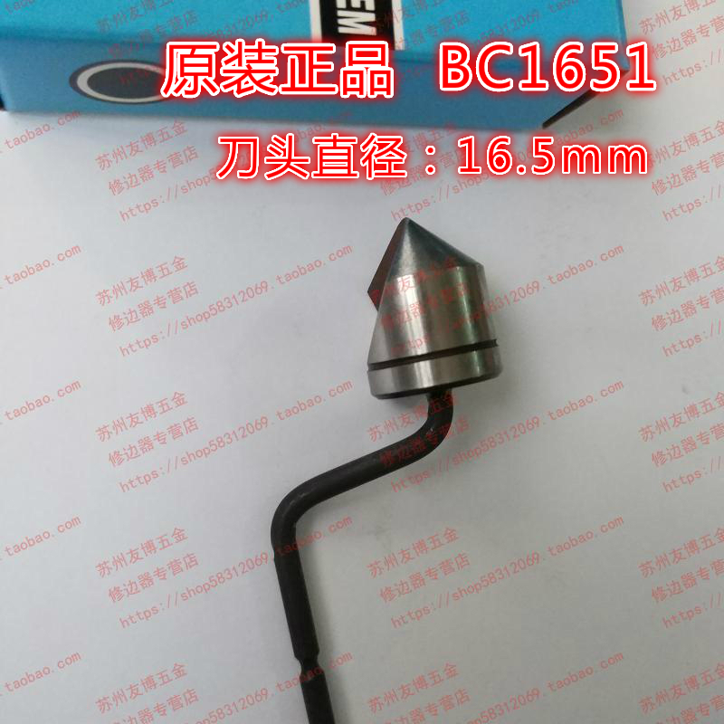 原装以色列 沉孔刀头BC1651/RD16.5刀头/正品行货/倒角刀头BC1651