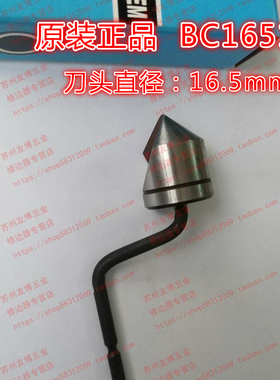 原装以色列 沉孔刀头BC1651/RD16.5刀头/正品行货/倒角刀头BC1651