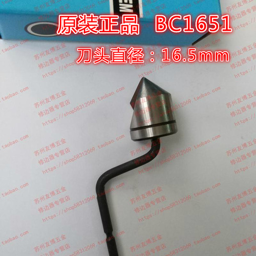 原装以色列 沉孔刀头BC1651/RD16.5刀头/正品行货/倒角刀头BC1651
