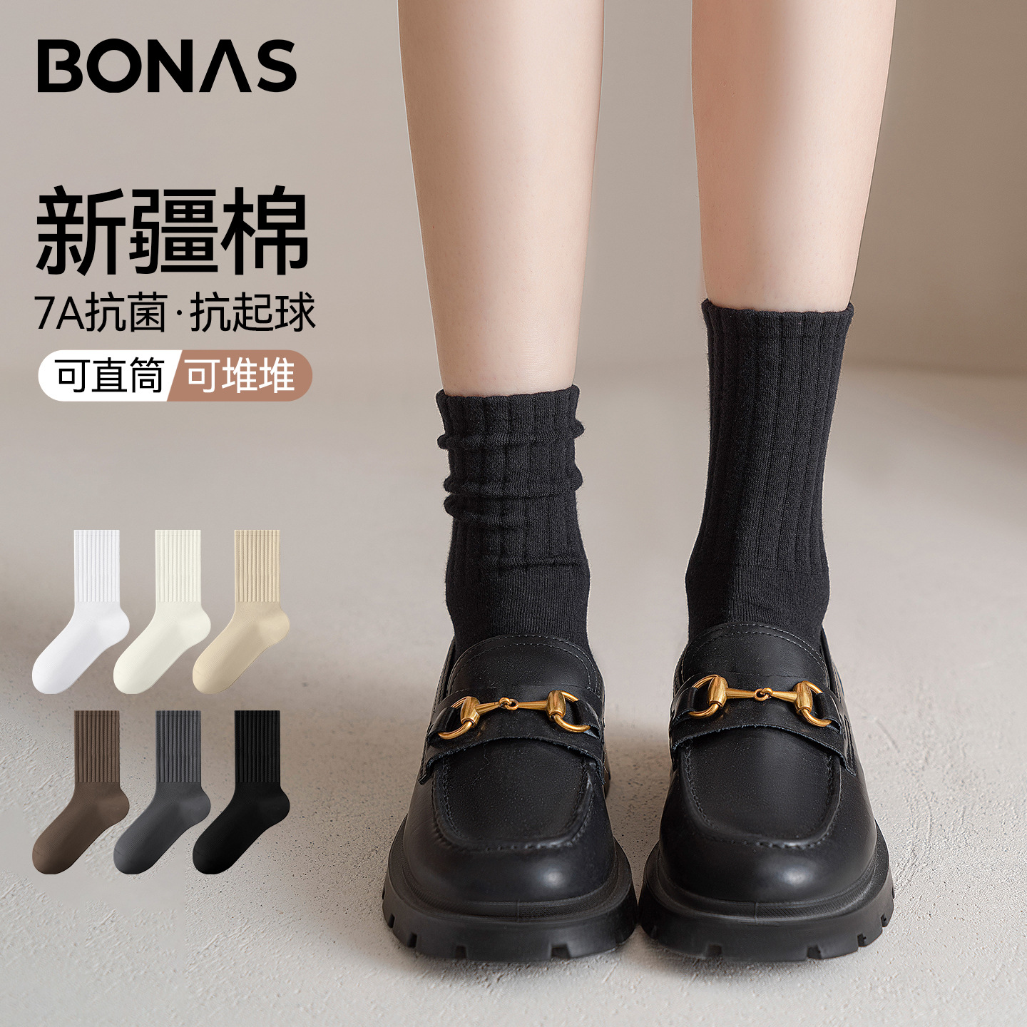 宝娜斯袜子女夏薄款中筒袜吸汗透气白色堆堆袜新款百搭无骨长筒袜