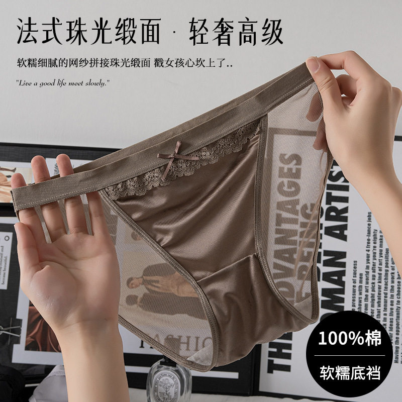 珠光love'法式美拉德性感半丁缎面内裤女纯欲高开叉显腿长三角裤,女士内衣/男士内衣/家居服,男三角内裤,淘宝优惠券,粉丝福利购,淘宝优惠卷