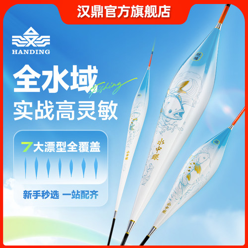 水中眼汉鼎纳米超醒目黑坑大物漂