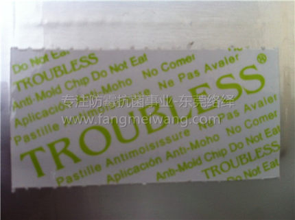 TROUBLESS 荧光黄霉烦恼防霉贴片25x50mm 4000片装 材料环保 包邮