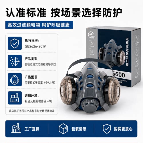 巴森顿5600双罐防尘口罩工业粉尘打磨装修木工劳保面罩配滤棉
