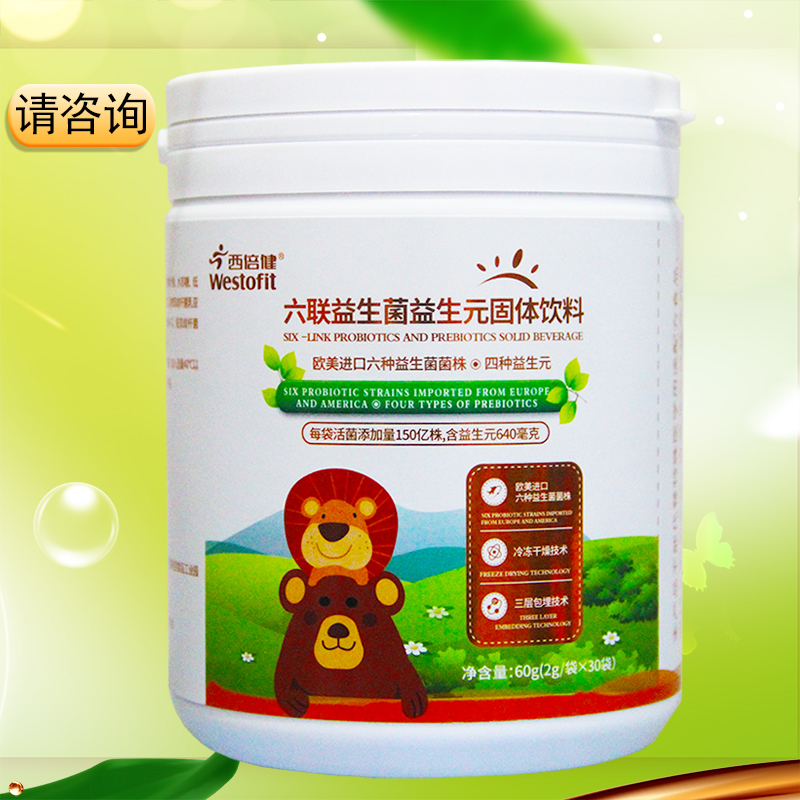 西倍健六联益生菌益生元儿童进口菌株150亿株30袋60克
