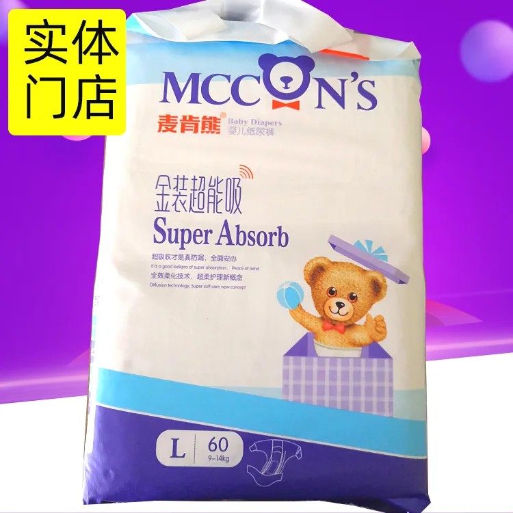 麦肯熊婴幼儿超能吸纸尿裤拉拉裤