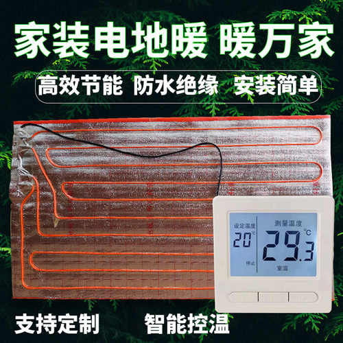 安装简单石墨烯加热节能省电