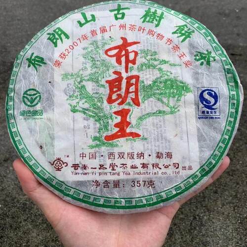 2007年布朗王 古树茶饼 357克/片干仓转化乔木古树晒青生茶