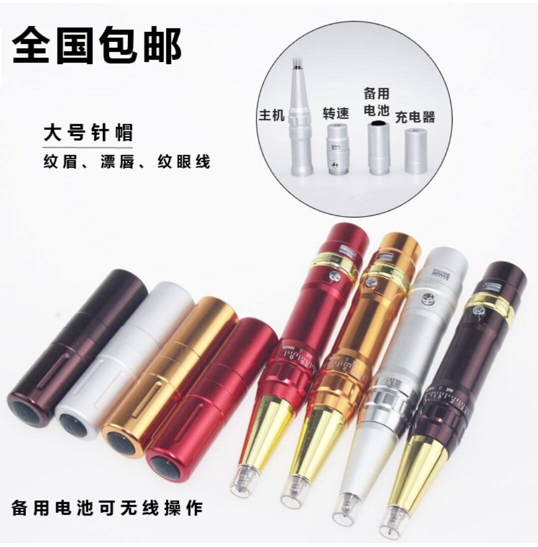 韩式半永久漂唇雾眉纹绣机器