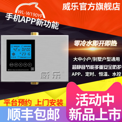 十三年老店威乐热水循环系统智能家用全自动增压回水泵热水回水器