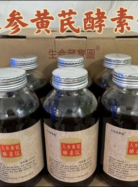 人参黄芪酵素饮*周萧阳老师研发 not toothpaste
