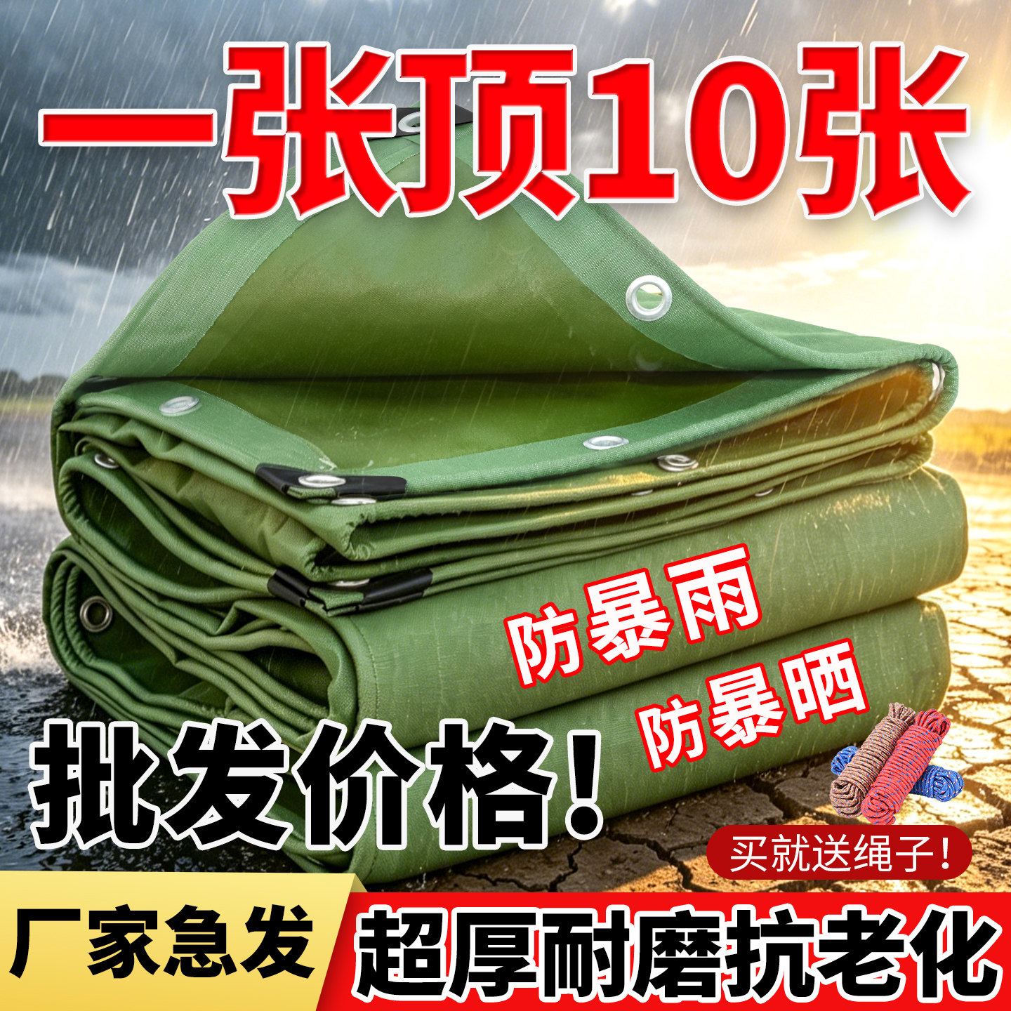 轻薄款耐磨防雨宿迁遮阳布帆布