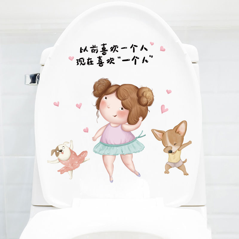趣味人物个性浴室马桶盖墙贴纸