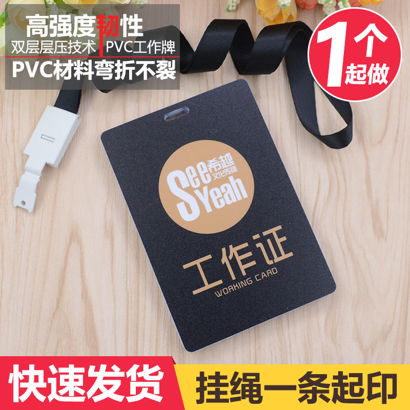 定做pvc胸牌人像卡参会工作